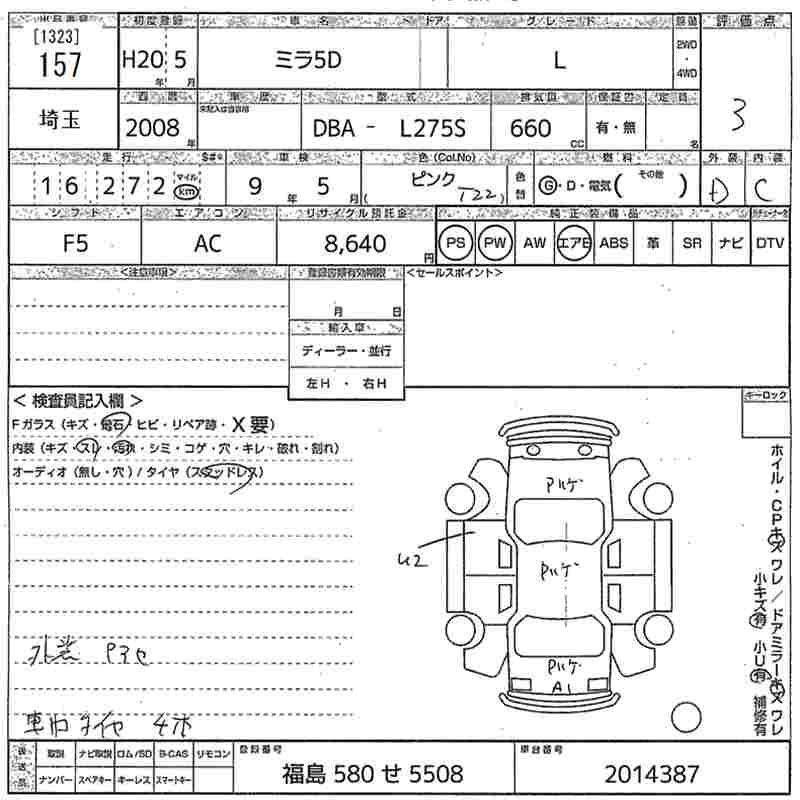 DAIHATSU MIRA