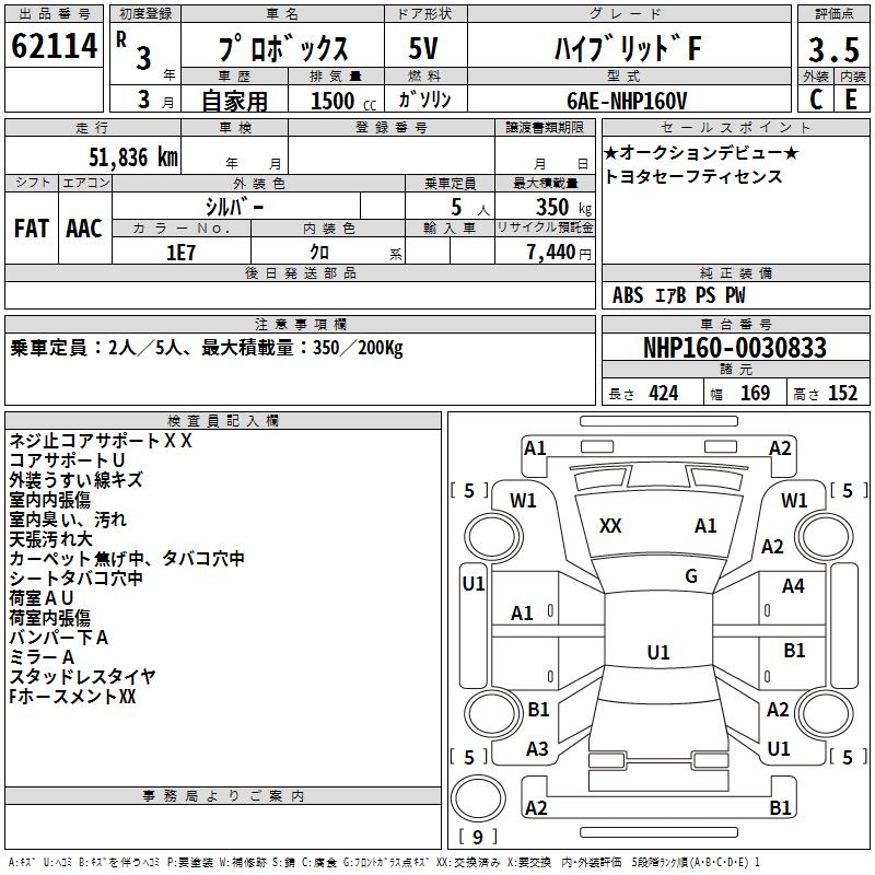 TOYOTA PROBOX