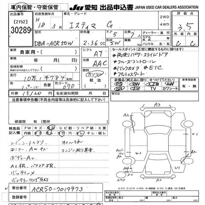 TOYOTA ESTIMA