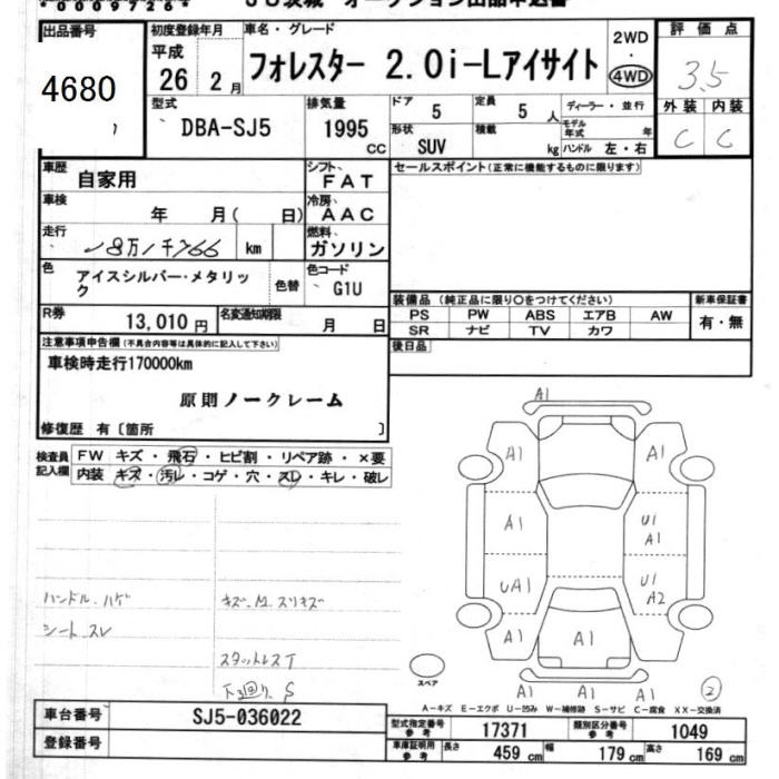 SUBARU FORESTER