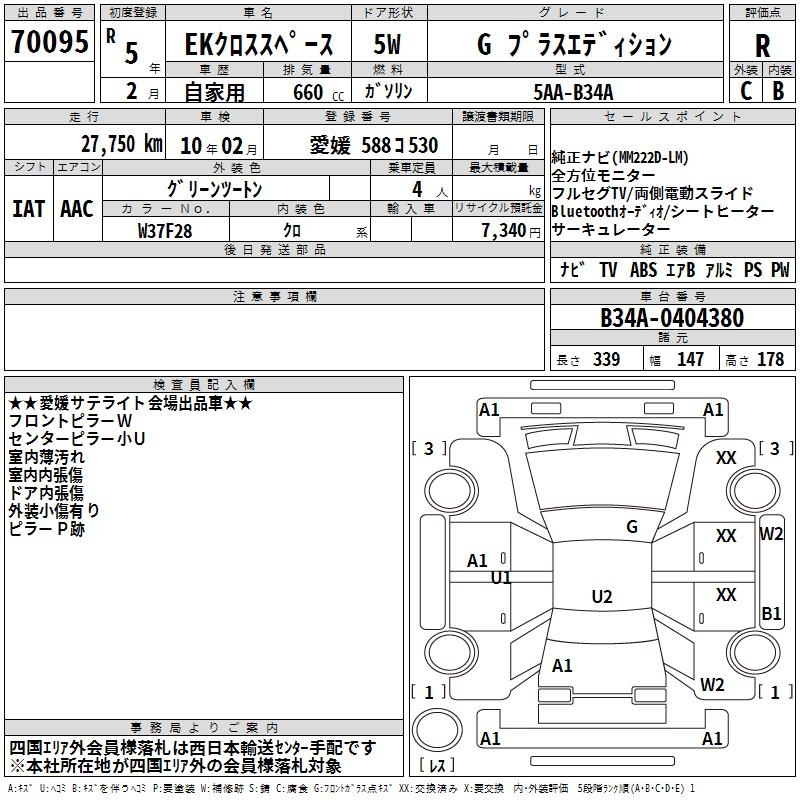 MITSUBISHI EK SPACE