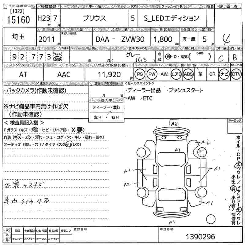 TOYOTA PRIUS