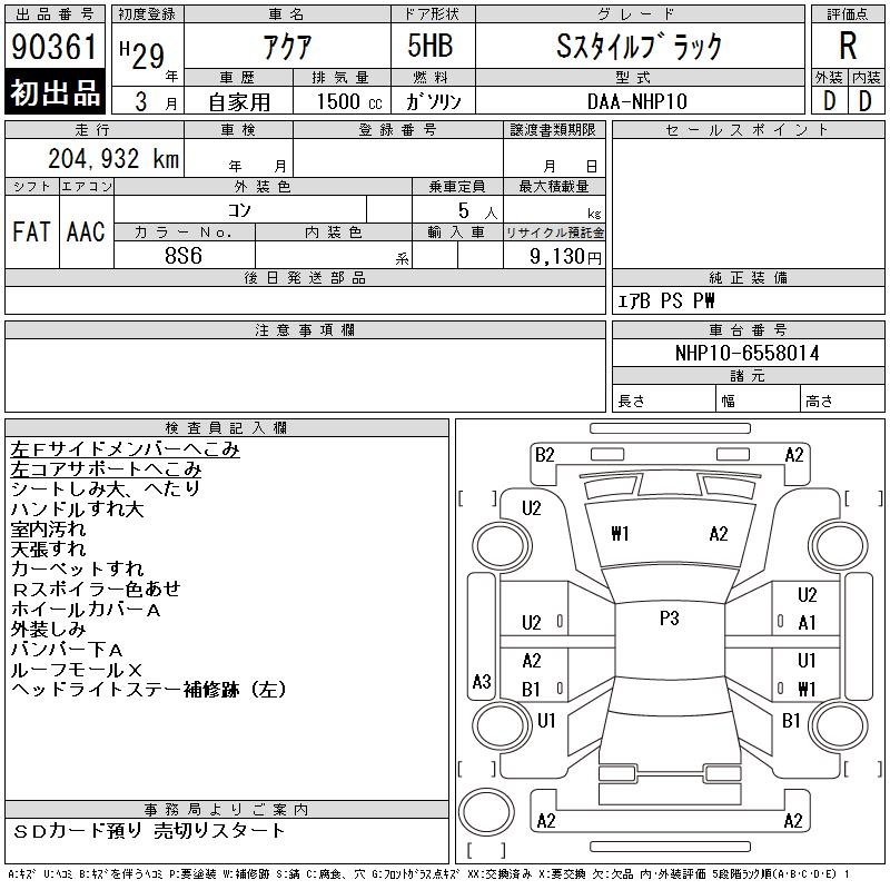 TOYOTA AQUA