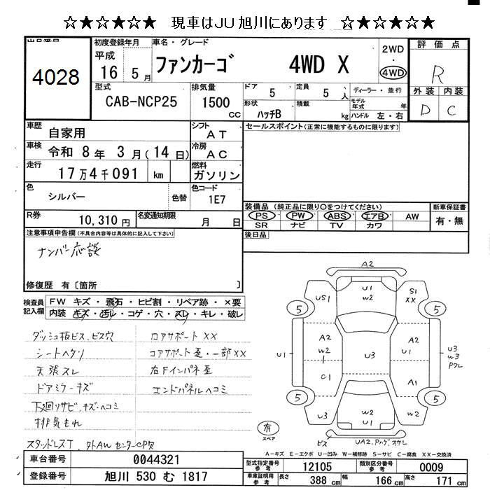 TOYOTA FUNCARGO