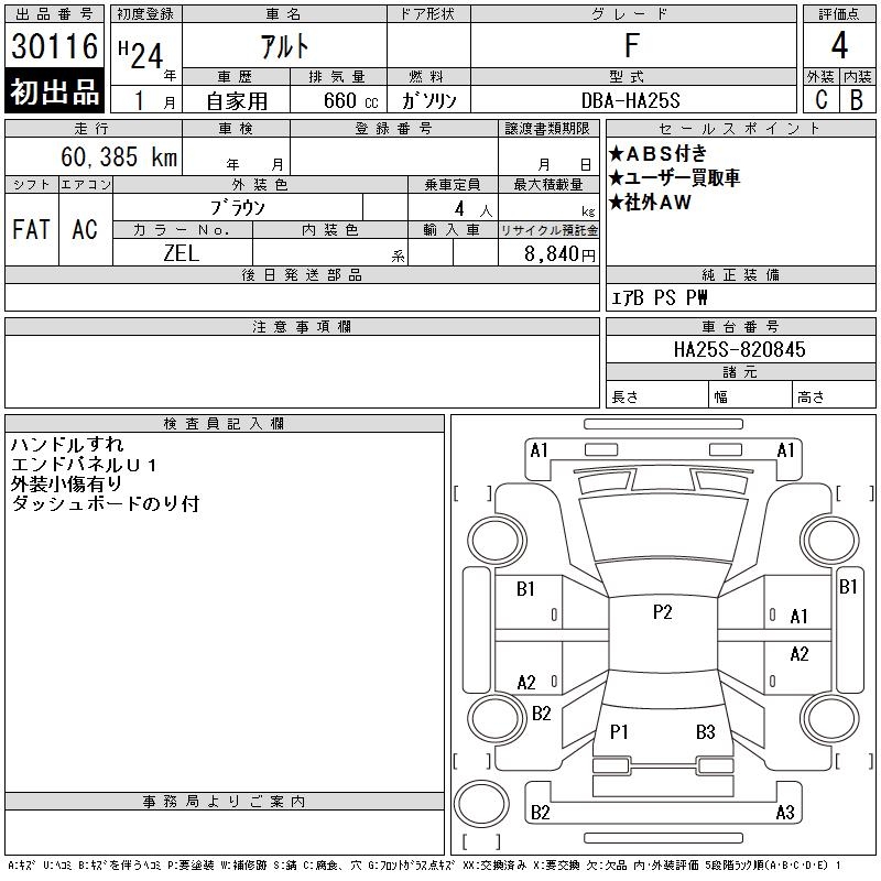 SUZUKI ALTO