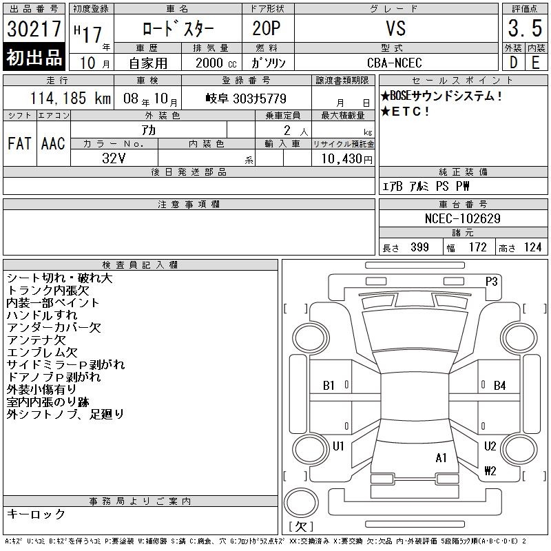 MAZDA ROADSTER