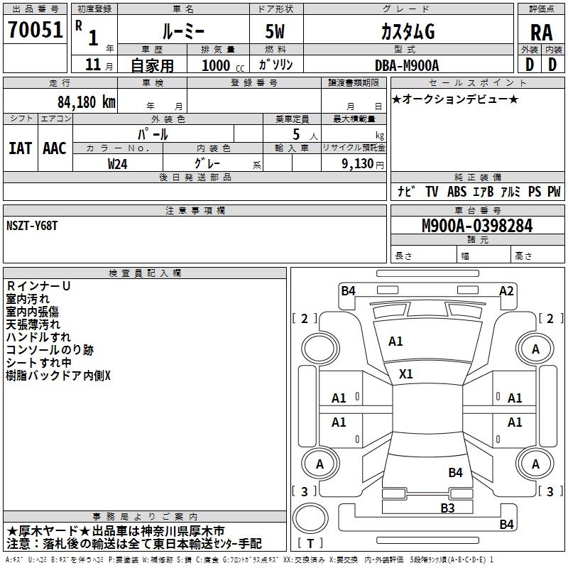 TOYOTA ROOMY