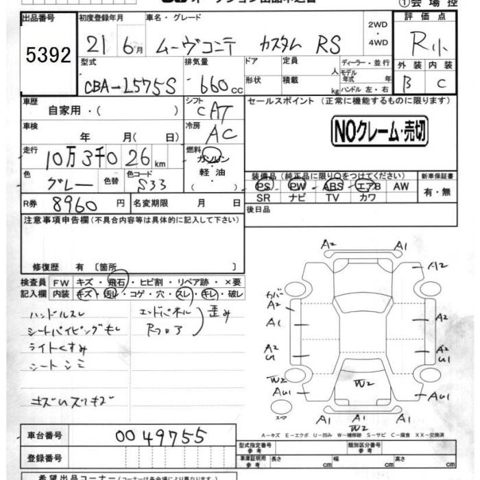 DAIHATSU MOVE CONTE