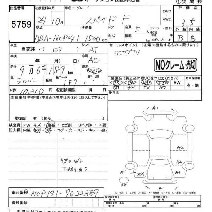 TOYOTA SPADE