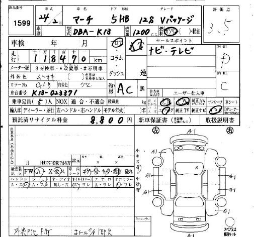 NISSAN MARCH