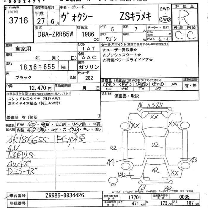 TOYOTA VOXY