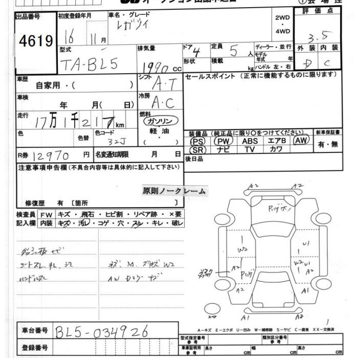 SUBARU LEGACY