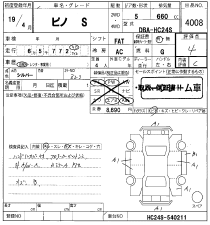 NISSAN PINO