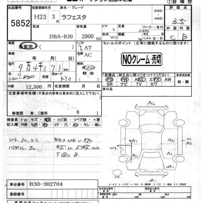 NISSAN LAFESTA