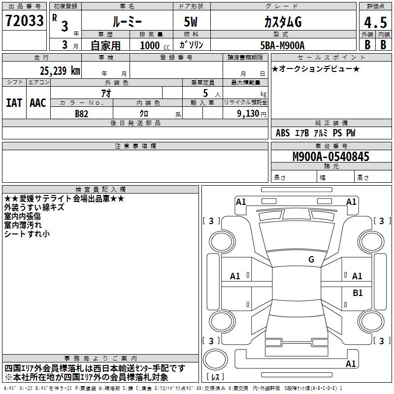 TOYOTA ROOMY