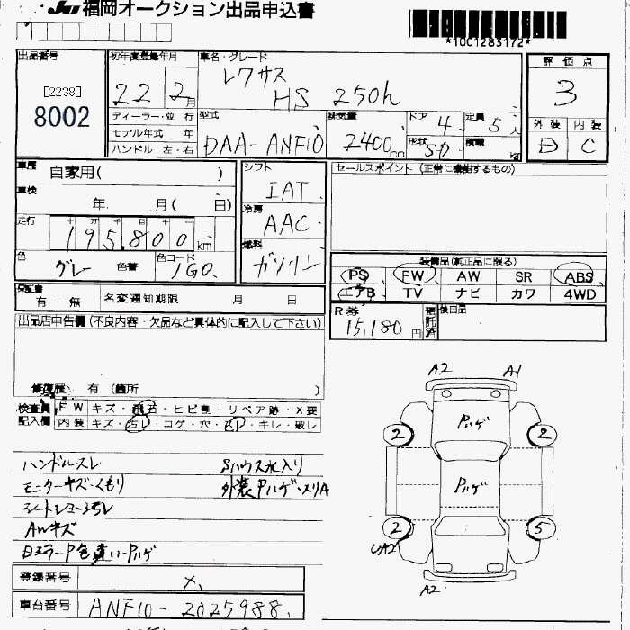 LEXUS HS250H