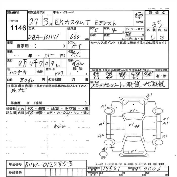 MITSUBISHI EK CUSTOM