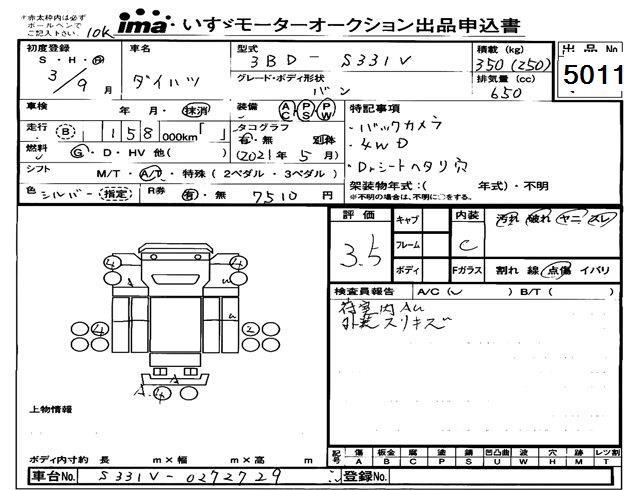 DAIHATSU HIJET