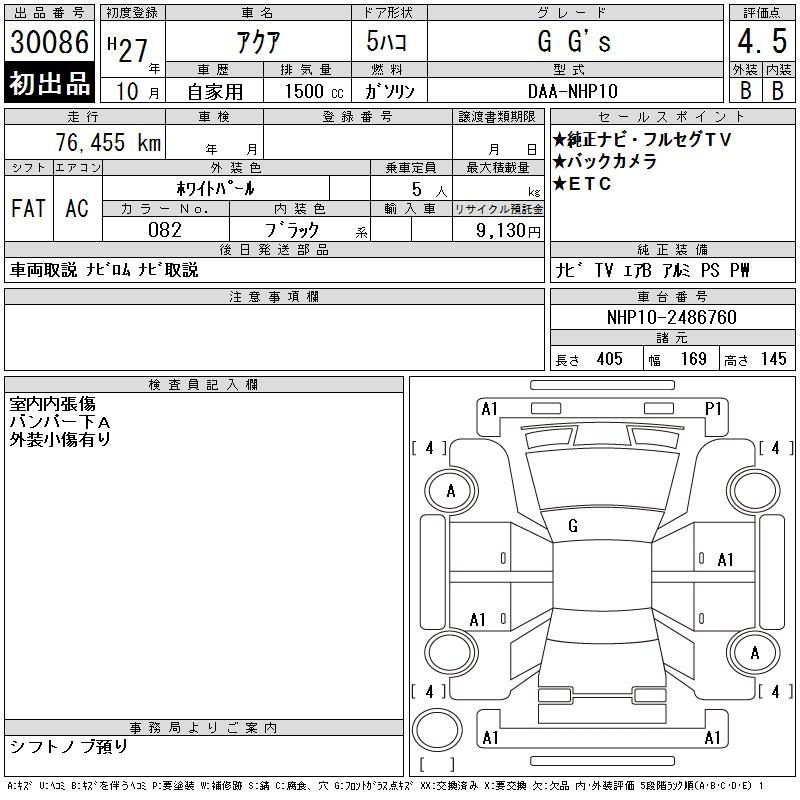 TOYOTA AQUA