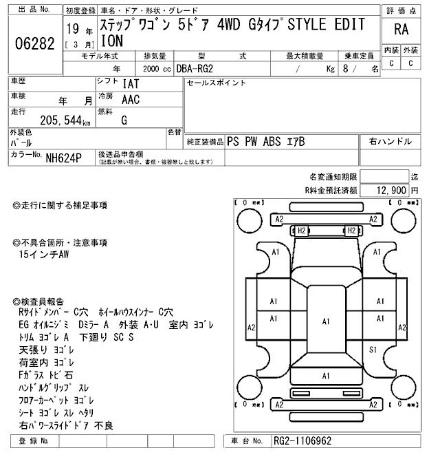 HONDA STEPWGN