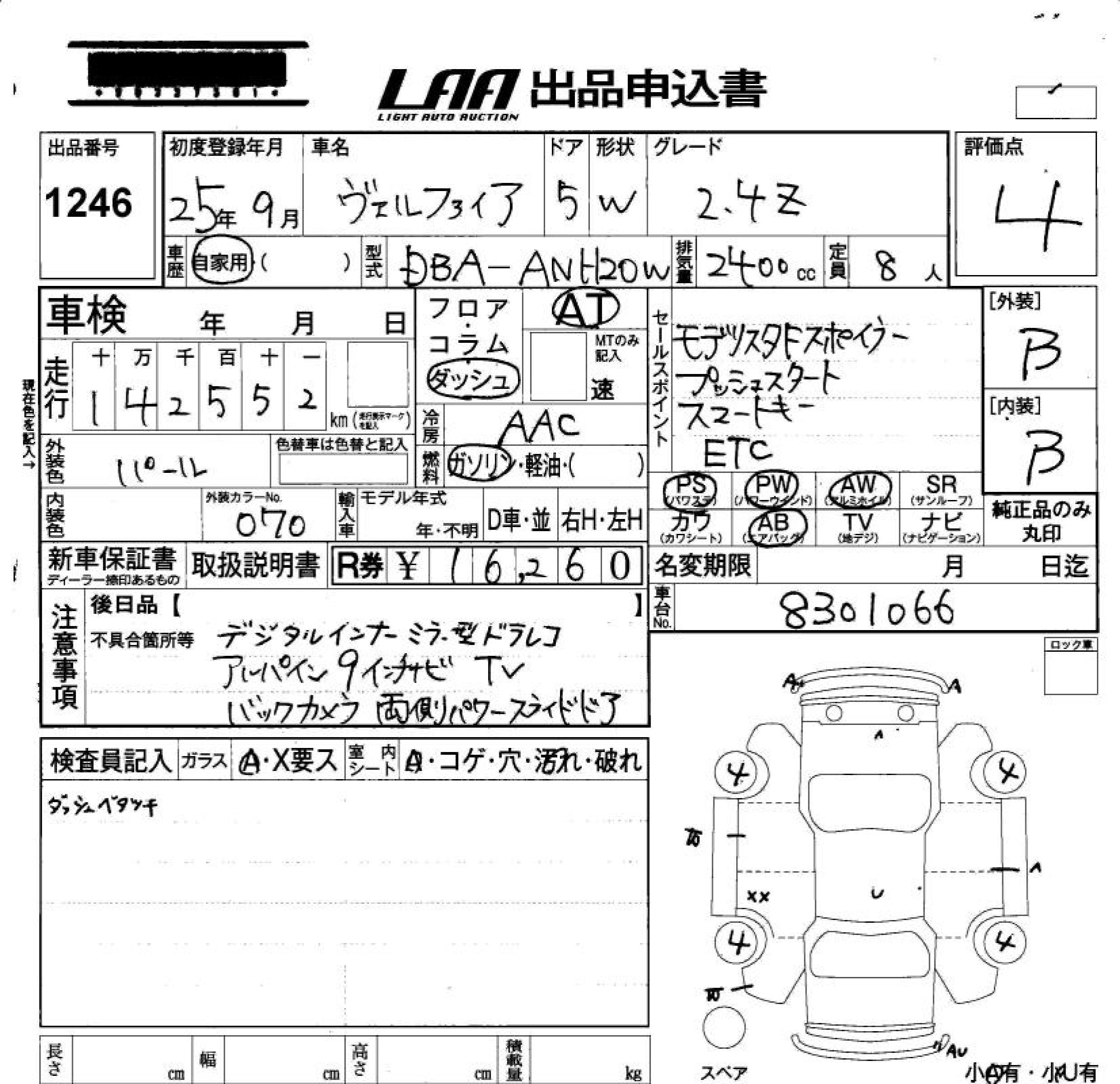 TOYOTA VELLFIRE