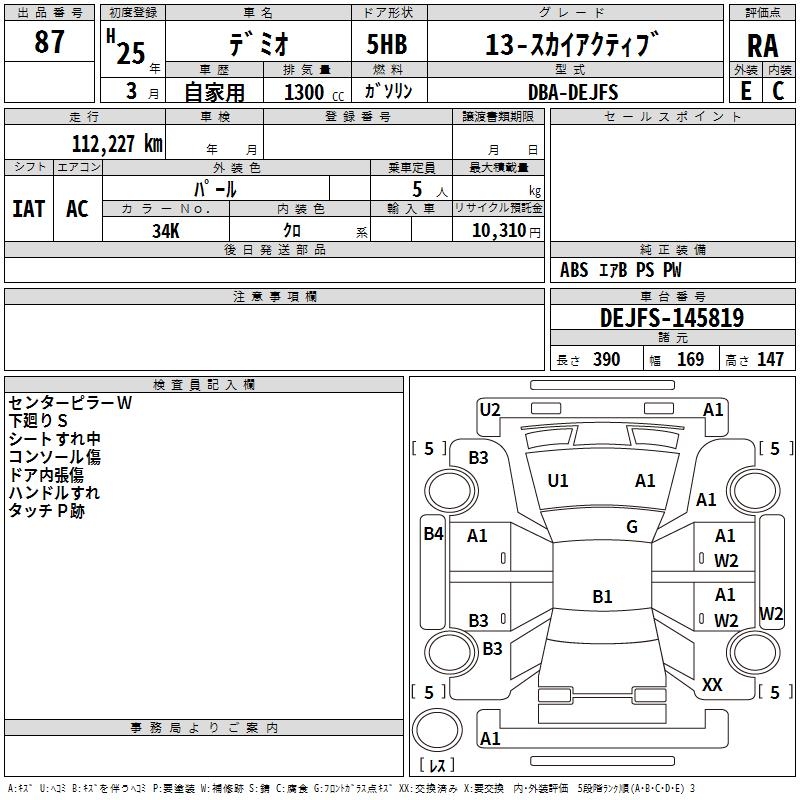 MAZDA DEMIO