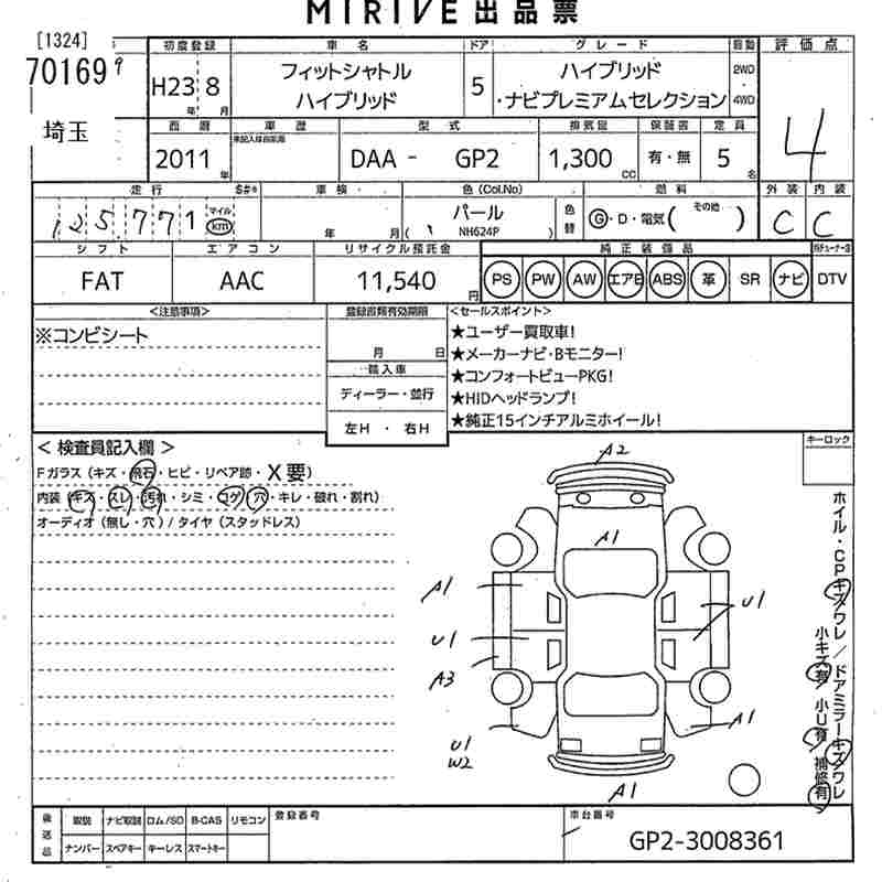 HONDA FIT SHUTTLE
