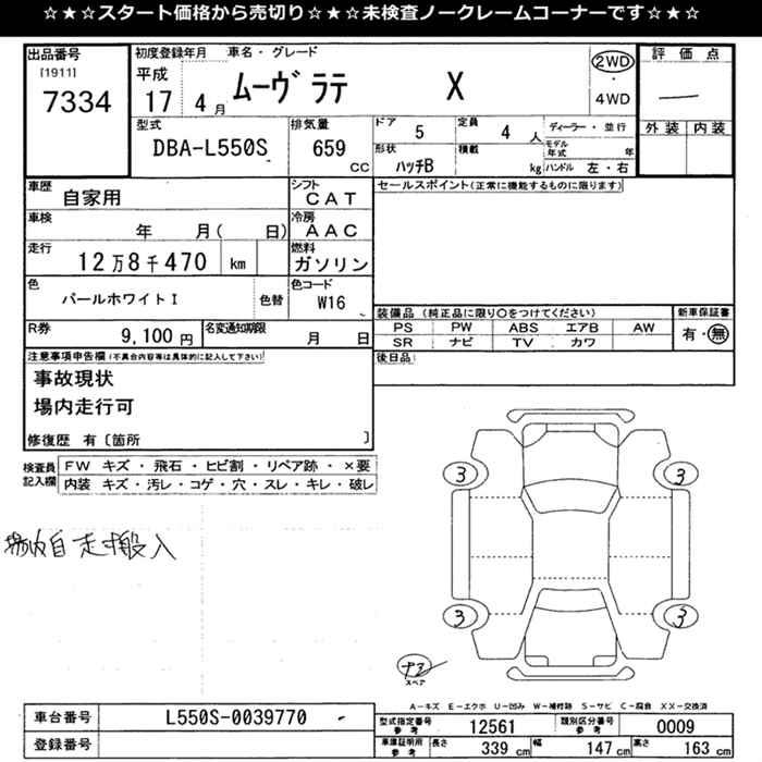 DAIHATSU MOVE LATTE
