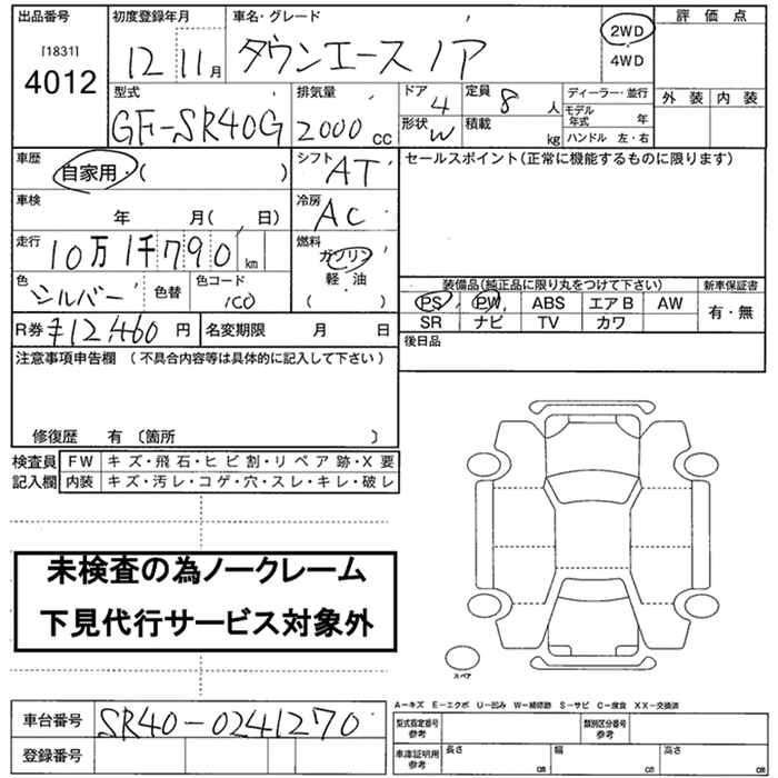 TOYOTA TOWN ACE NOAH