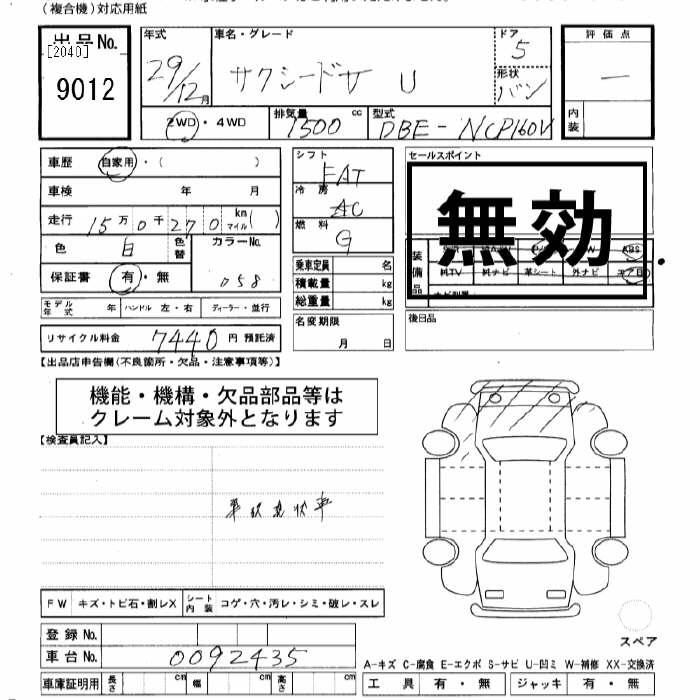 TOYOTA PROBOX