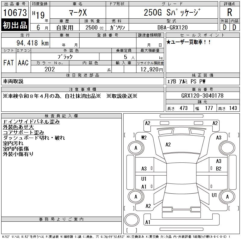 TOYOTA MARK X