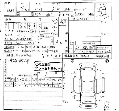 HONDA FIT