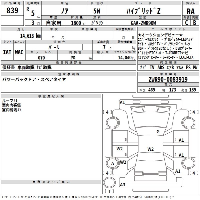 TOYOTA NOAH