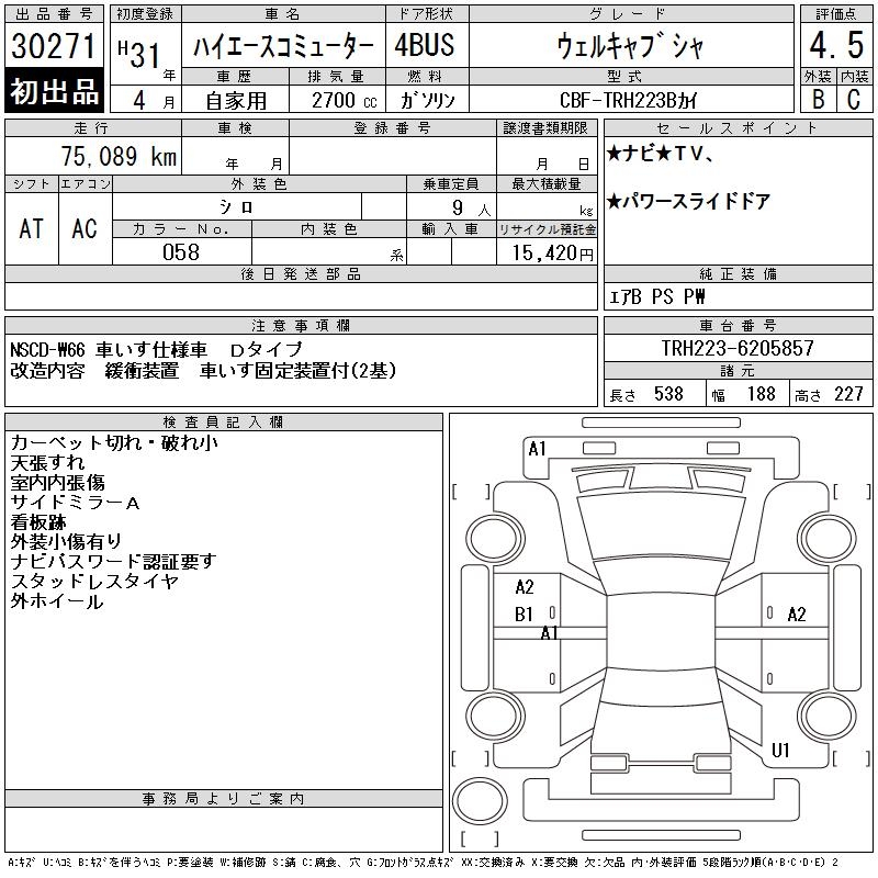 TOYOTA REGIUS ACE
