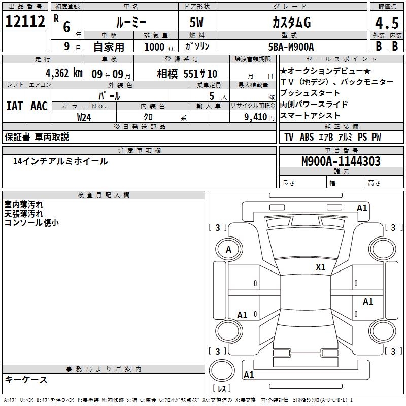 TOYOTA ROOMY