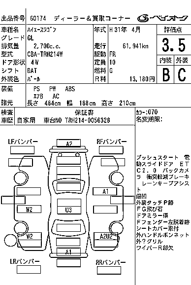 TOYOTA HIACE