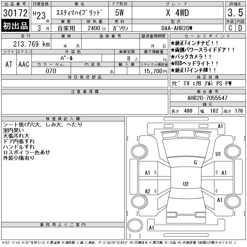TOYOTA ESTIMA
