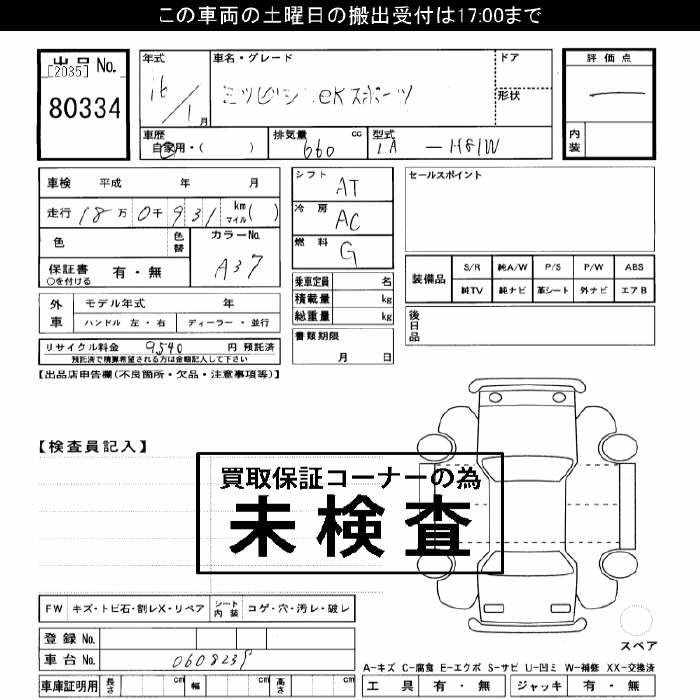 MITSUBISHI EK SPORT