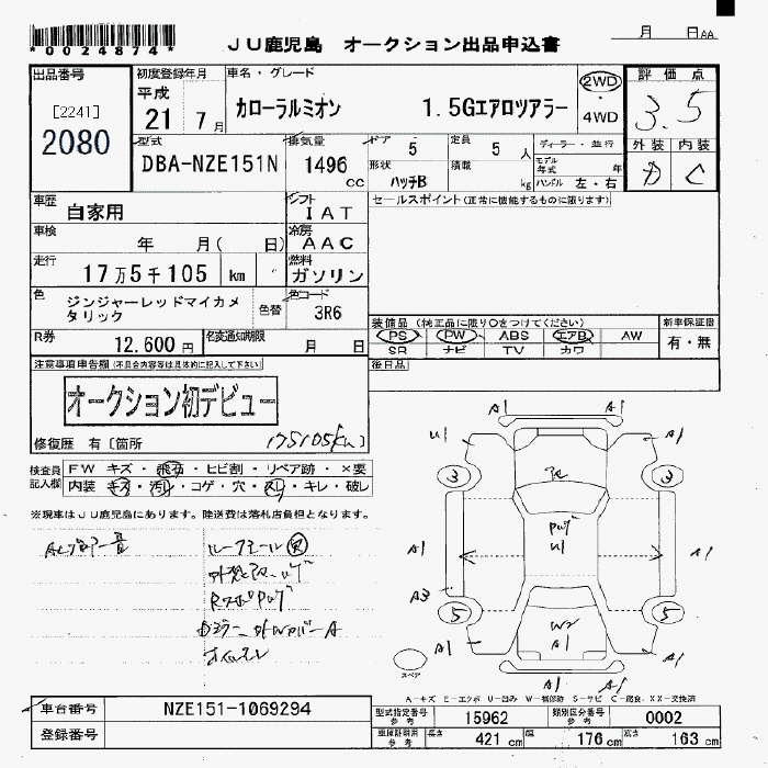 TOYOTA COROLLA RUMION