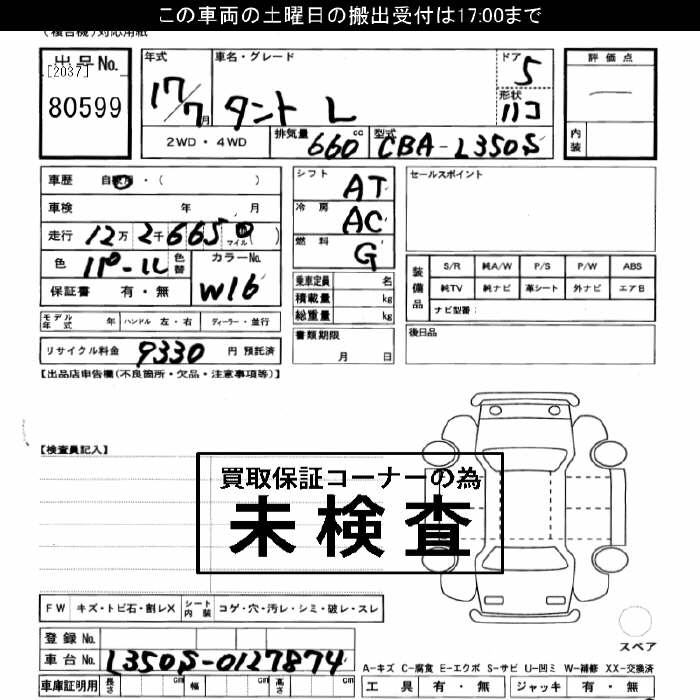 DAIHATSU TANTO