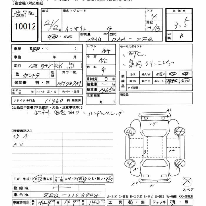 HONDA INSIGHT