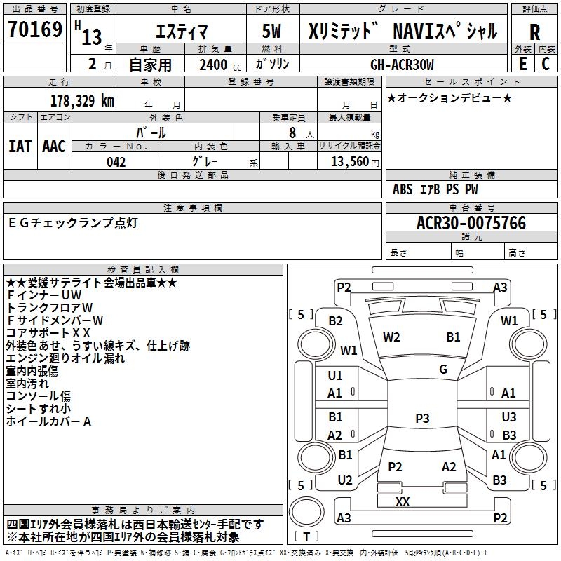 TOYOTA ESTIMA