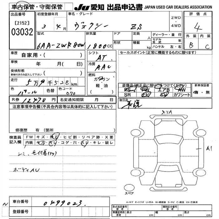 TOYOTA VOXY