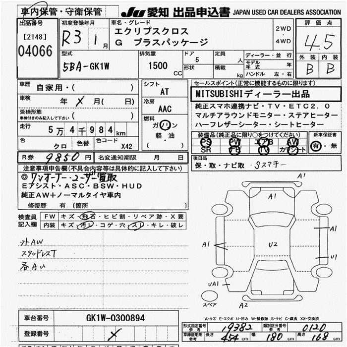 MITSUBISHI ECLIPSE CROSS