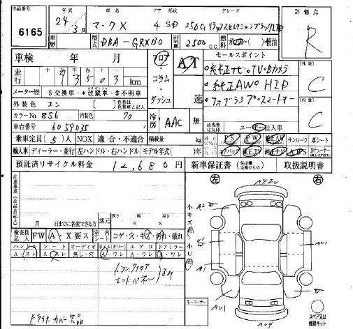 TOYOTA MARK X
