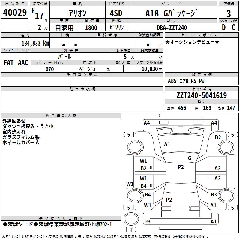 TOYOTA ALLION