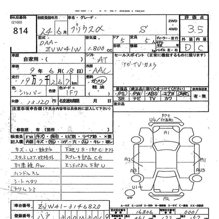 TOYOTA PRIUS ALPHA