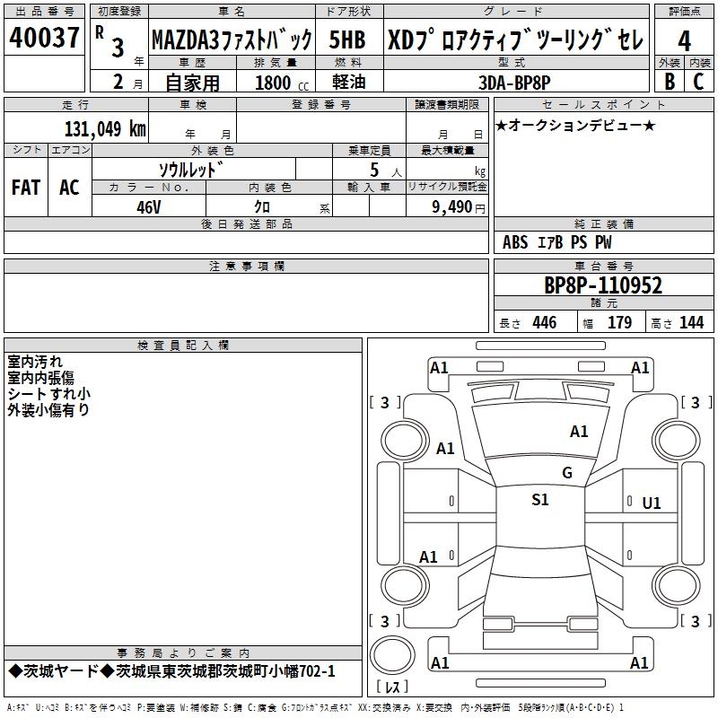 MAZDA MAZDA3