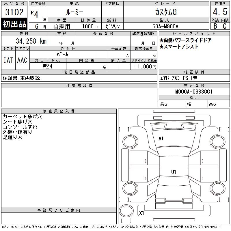 TOYOTA ROOMY