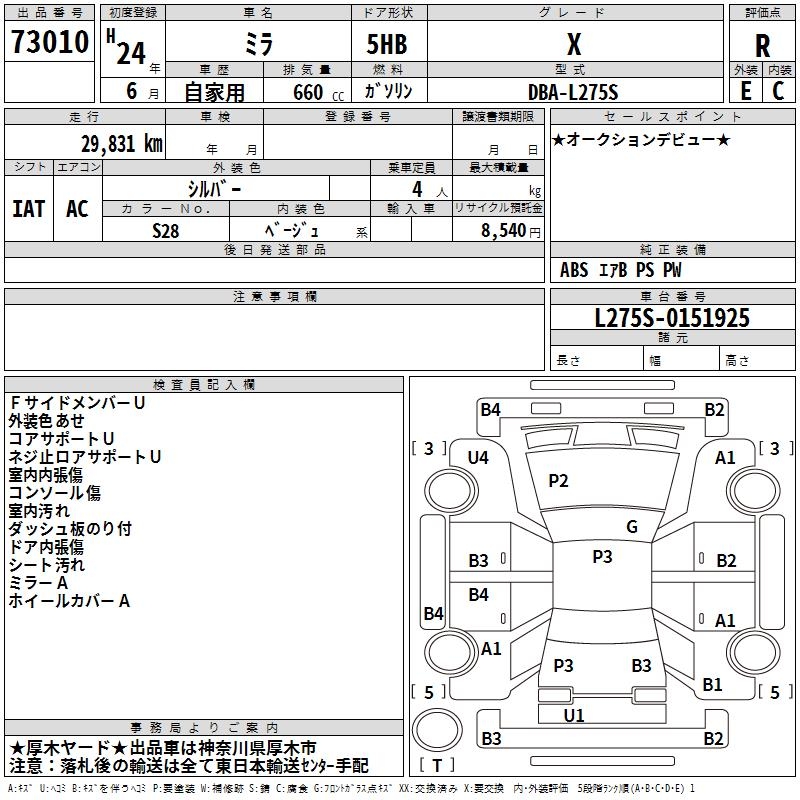 DAIHATSU MIRA